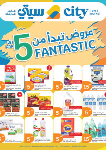 Fantastic 5 من سيتي هايبرماركت